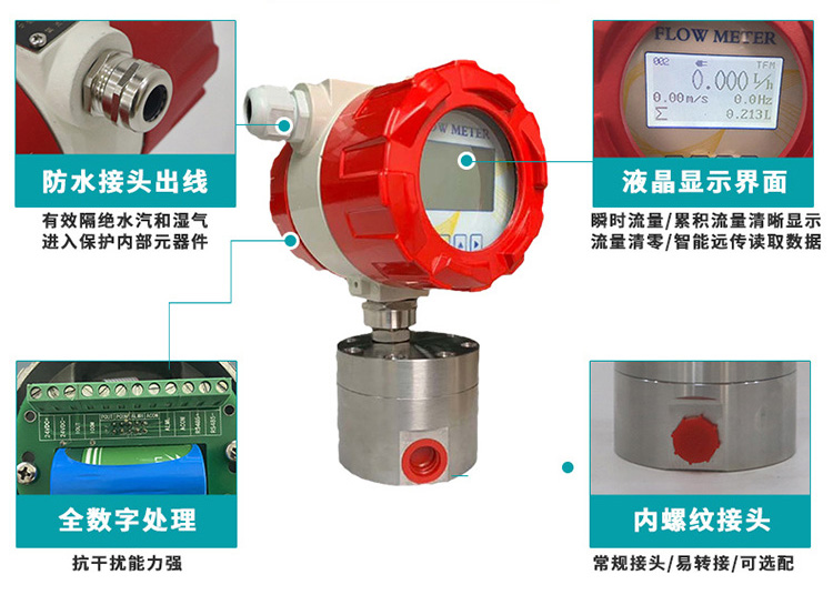 低溫圓齒輪流量計(jì)產(chǎn)品細(xì)節(jié)圖