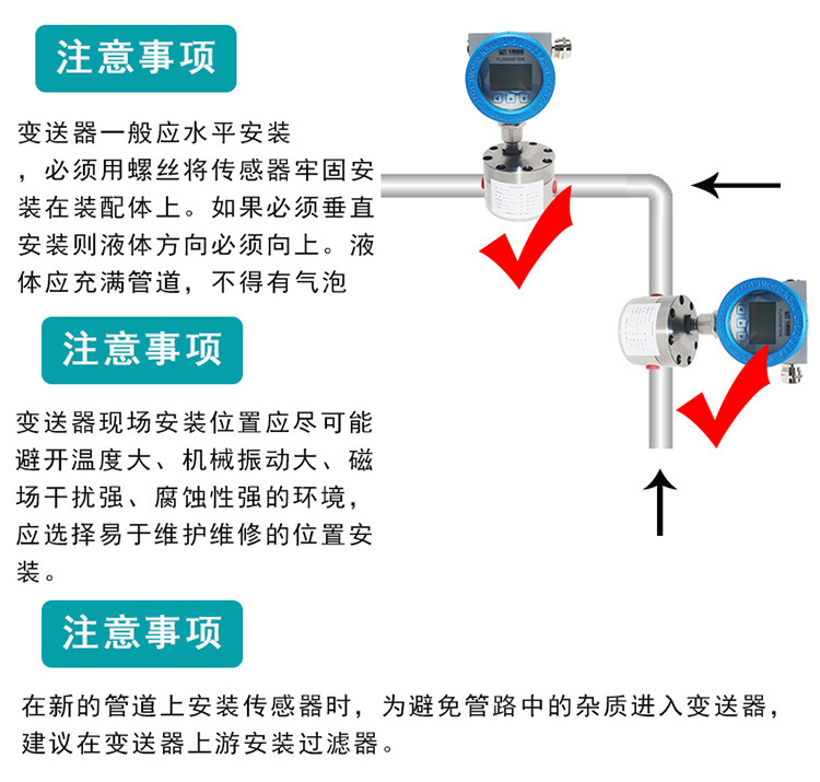 低溫圓齒輪流量計(jì)安裝圖